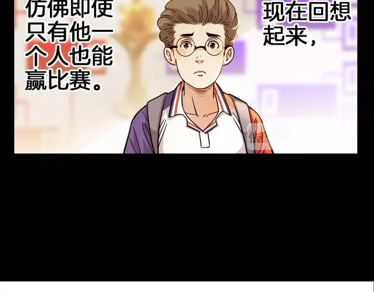 第51话 信任危机 第25页