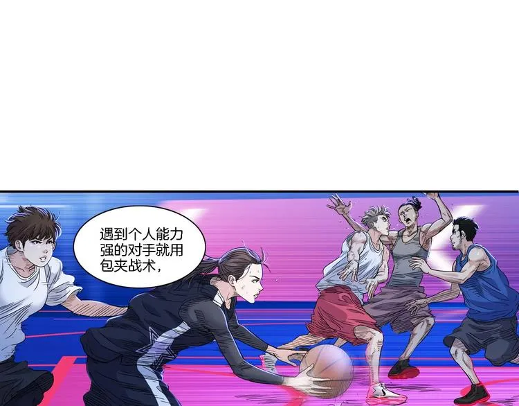第51话 信任危机 第34页