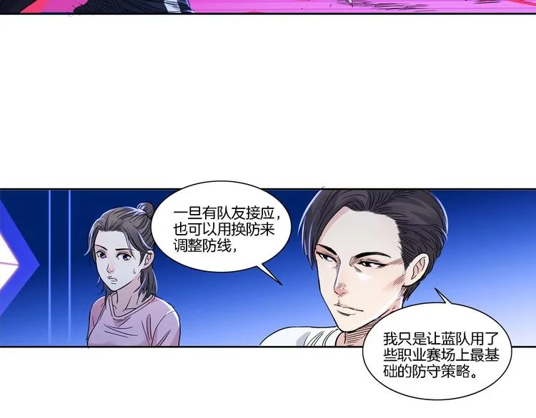 第51话 信任危机 第35页