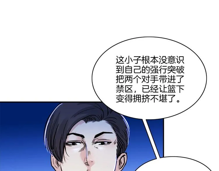 第51话 信任危机 第39页