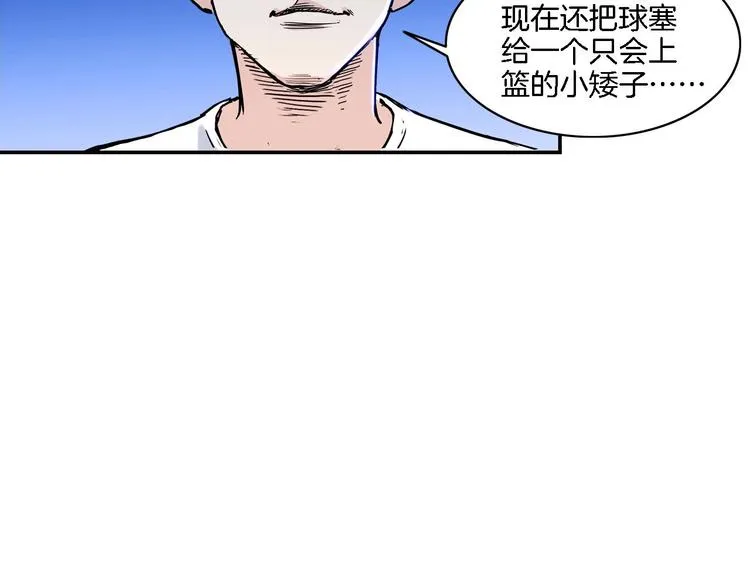 第51话 信任危机 第40页