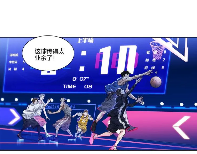 第51话 信任危机 第45页