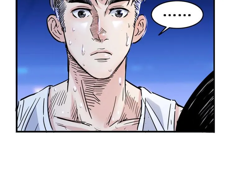 第51话 信任危机 第48页