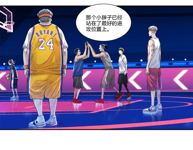 第51话 信任危机 第50页