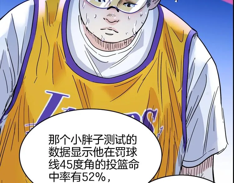 第51话 信任危机 第52页