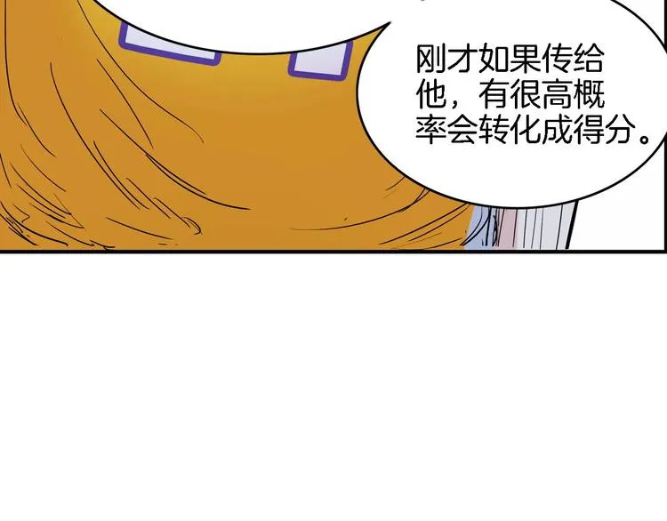 第51话 信任危机 第53页