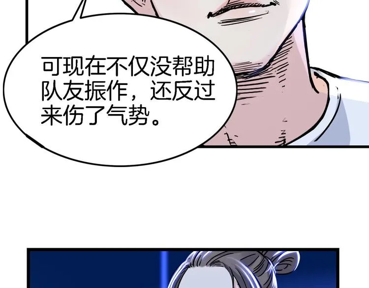 第51话 信任危机 第56页