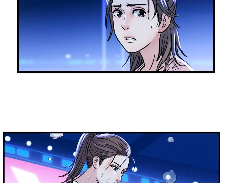 第51话 信任危机 第57页