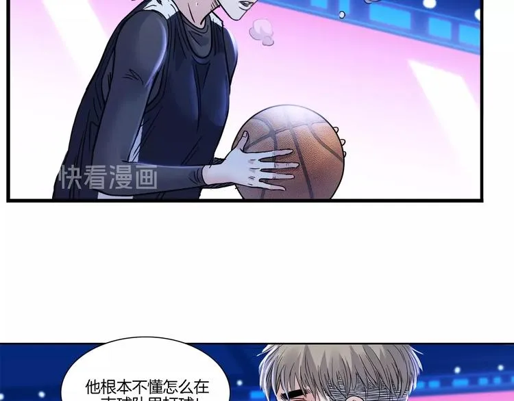 第51话 信任危机 第58页