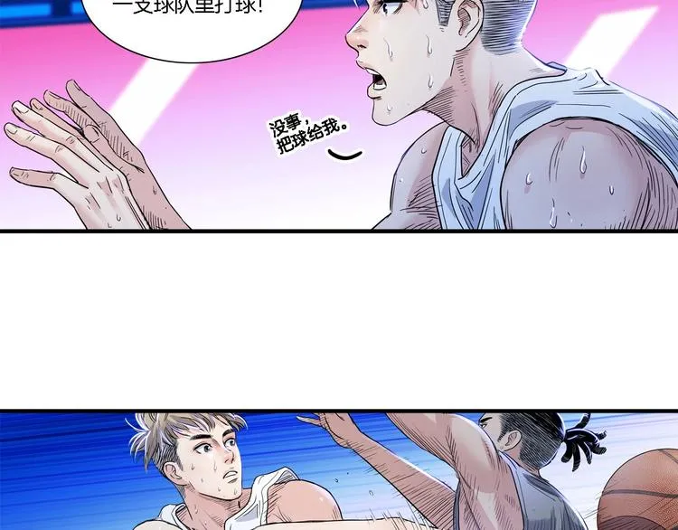 第51话 信任危机 第59页