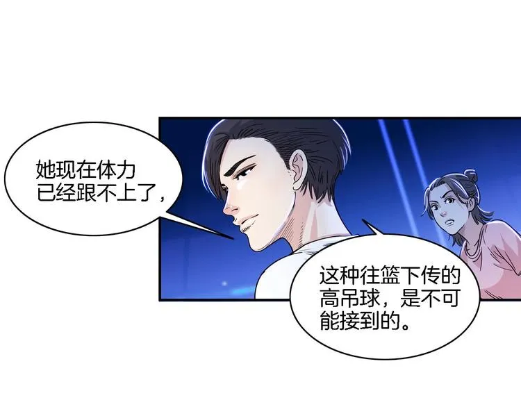 第51话 信任危机 第63页