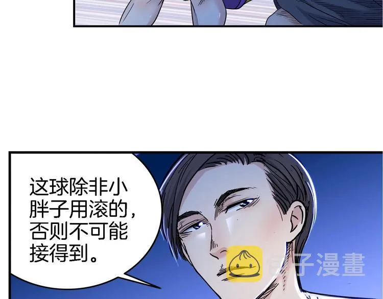 第51话 信任危机 第72页
