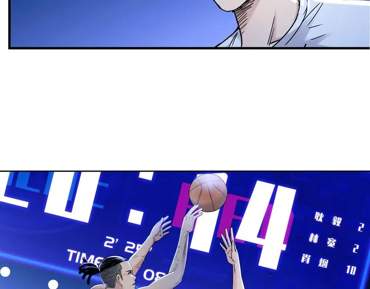第51话 信任危机 第73页