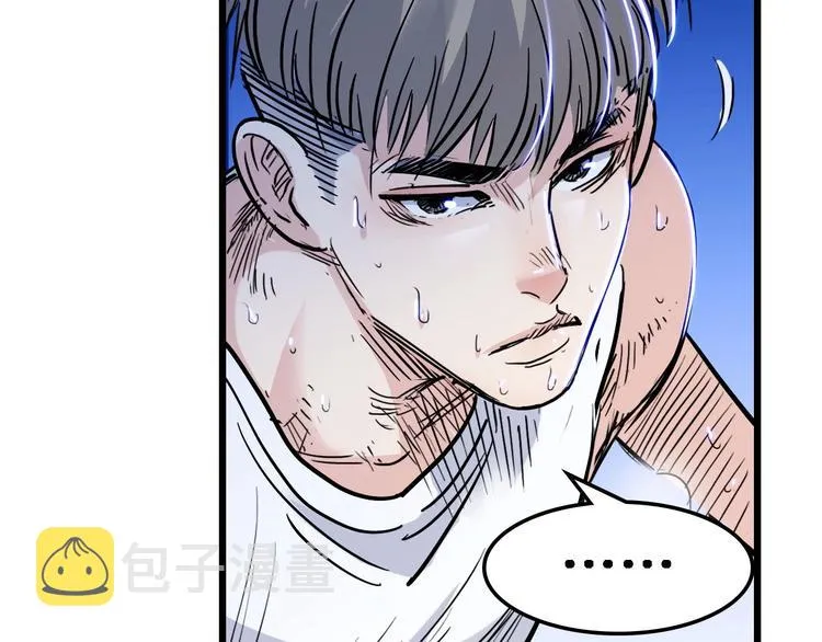 第51话 信任危机 第82页