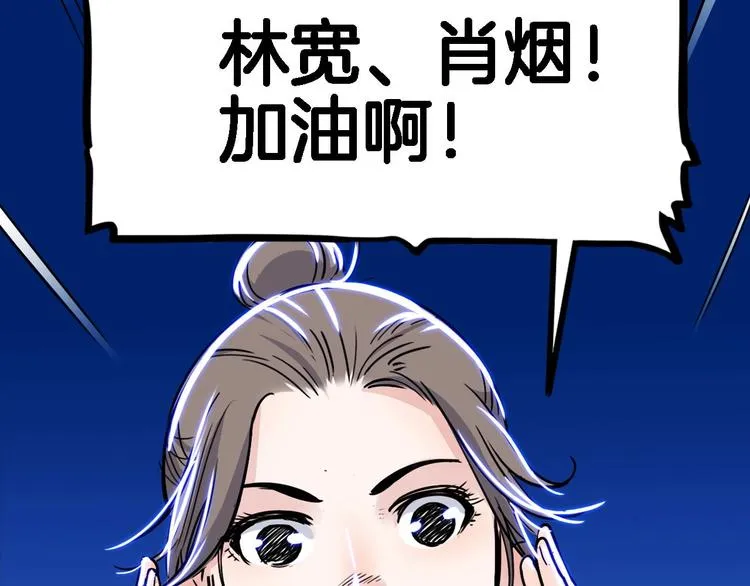 第51话 信任危机 第85页