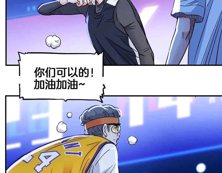 第51话 信任危机 第88页