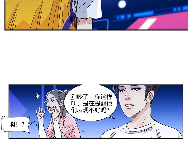 第51话 信任危机 第89页