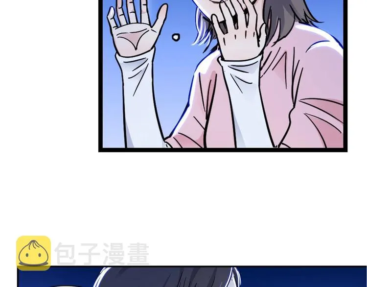 第51话 信任危机 第91页