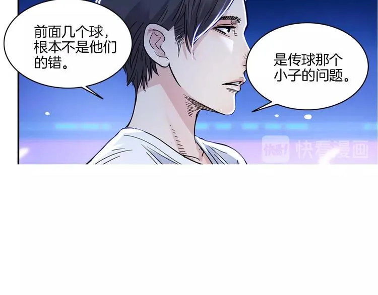 第51话 信任危机 第92页