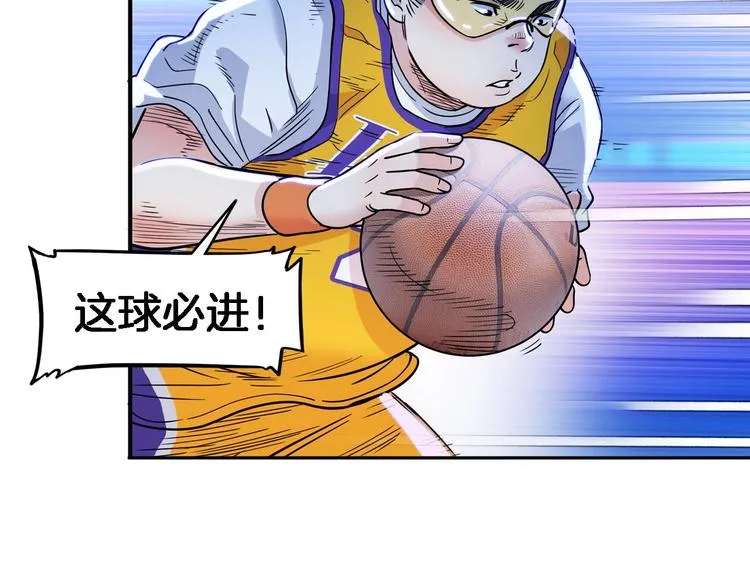 第51话 信任危机 第98页