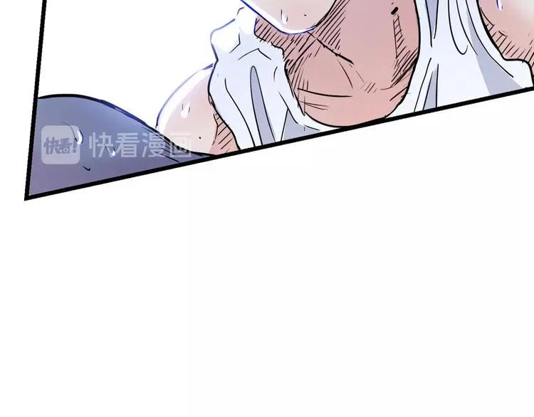 第51话 信任危机 第105页