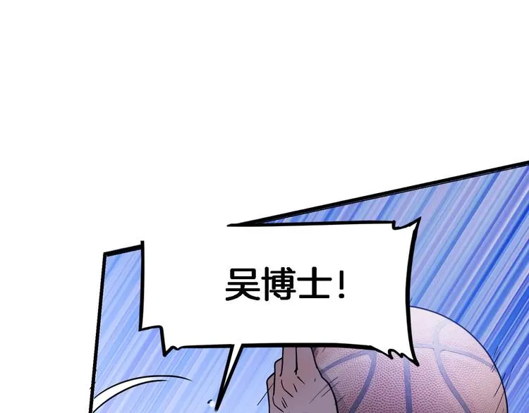 第51话 信任危机 第107页