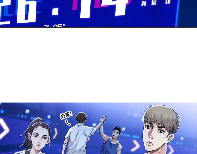 第51话 信任危机 第115页