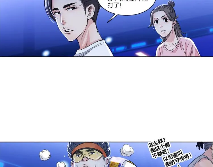 第51话 信任危机 第117页