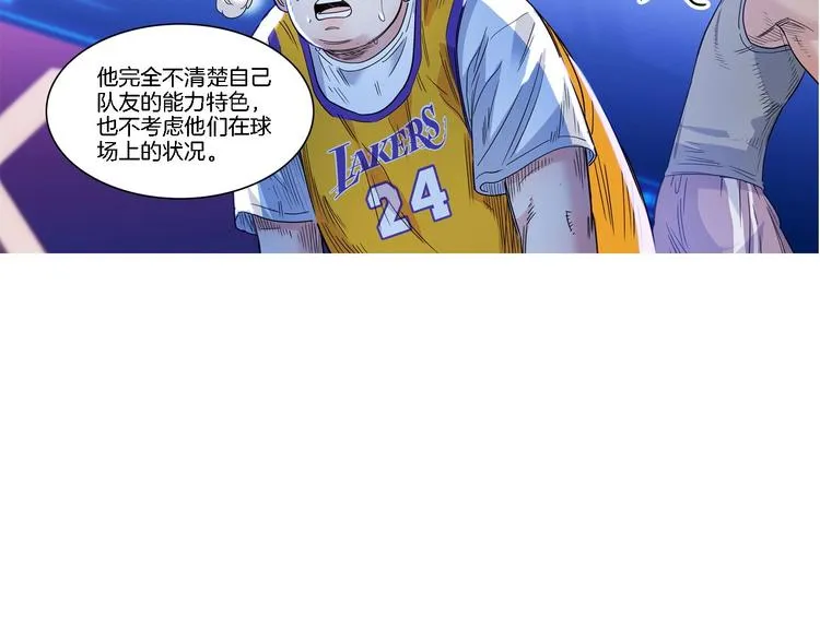 第51话 信任危机 第118页