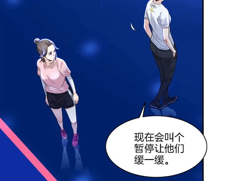 第51话 信任危机 第121页