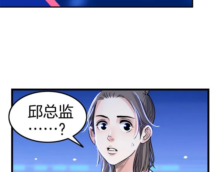 第51话 信任危机 第122页