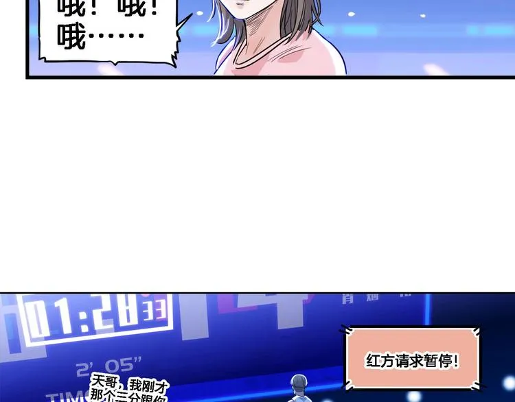 第51话 信任危机 第125页