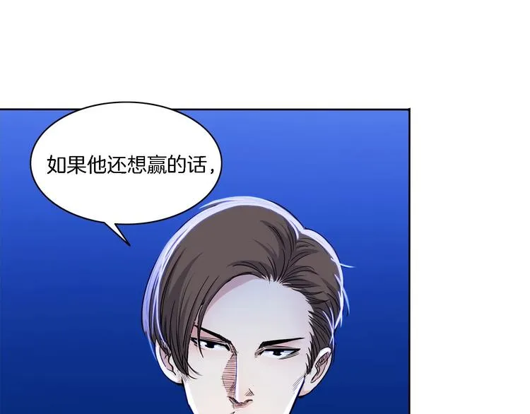第51话 信任危机 第128页