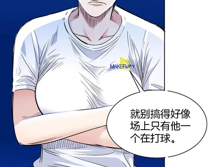 第51话 信任危机 第129页