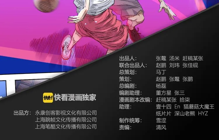 第52话 不抛弃，不放弃！ 第2页