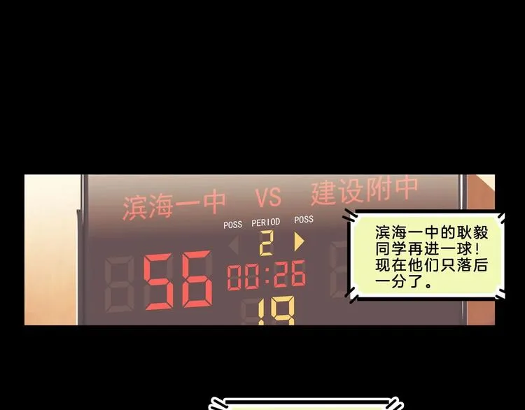 第52话 不抛弃，不放弃！ 第3页