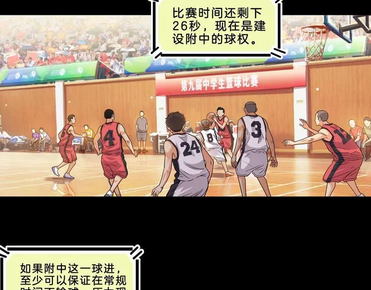 第52话 不抛弃，不放弃！ 第4页