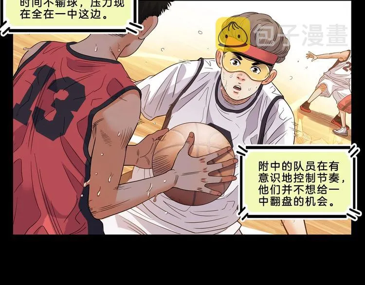 第52话 不抛弃，不放弃！ 第5页