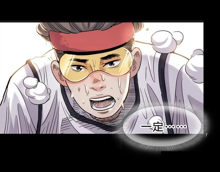 第52话 不抛弃，不放弃！ 第6页