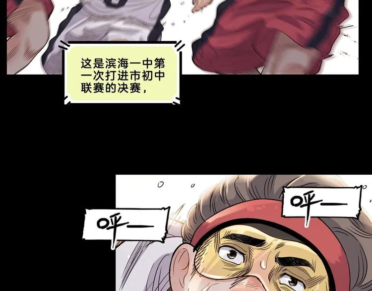 第52话 不抛弃，不放弃！ 第13页