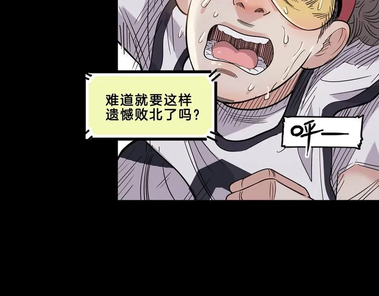 第52话 不抛弃，不放弃！ 第14页