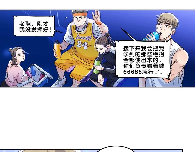 第52话 不抛弃，不放弃！ 第24页