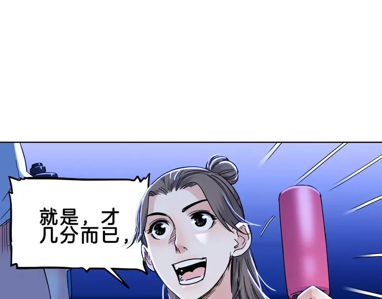 第52话 不抛弃，不放弃！ 第29页