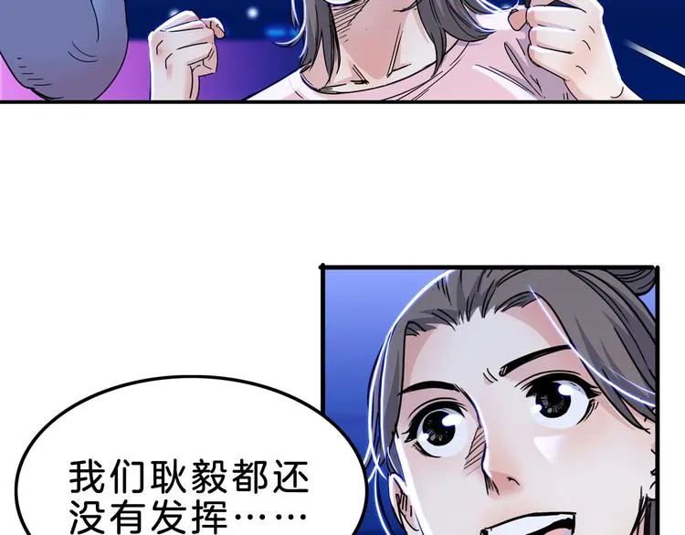 第52话 不抛弃，不放弃！ 第30页