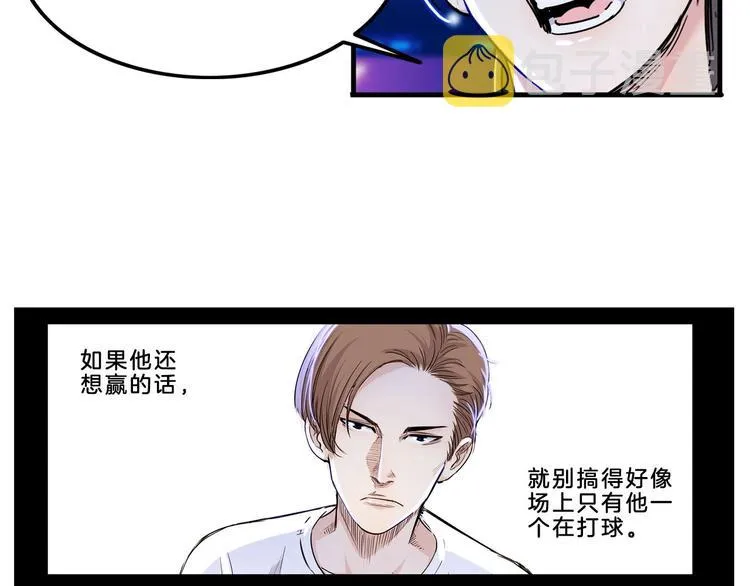第52话 不抛弃，不放弃！ 第31页
