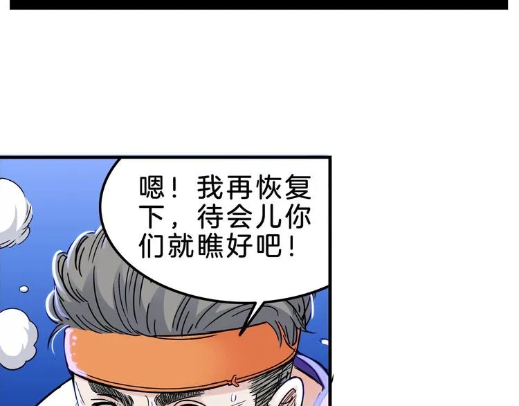 第52话 不抛弃，不放弃！ 第32页