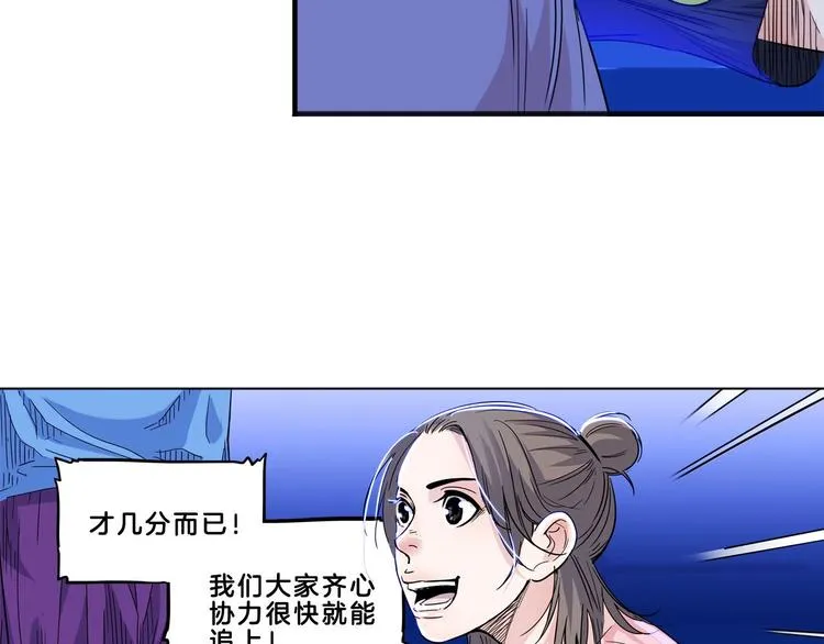 第52话 不抛弃，不放弃！ 第38页