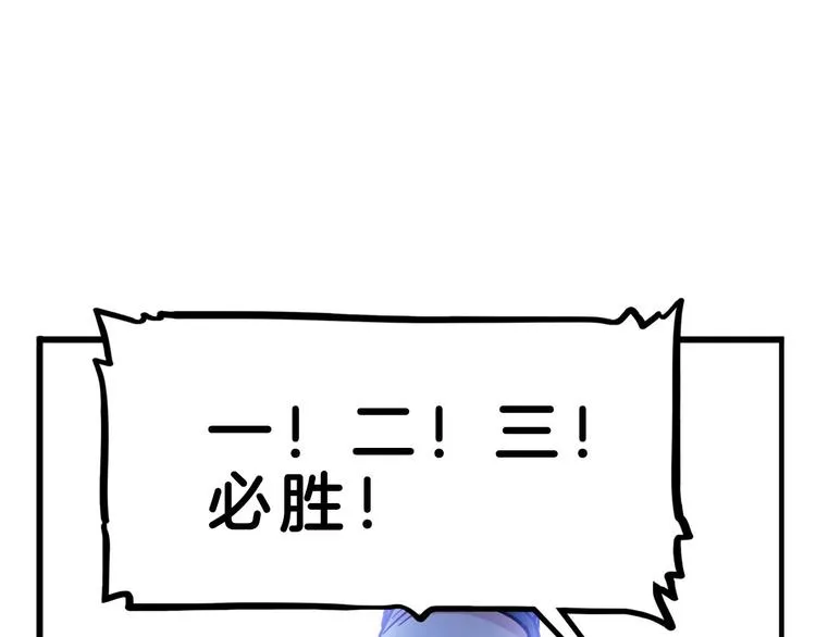 第52话 不抛弃，不放弃！ 第42页