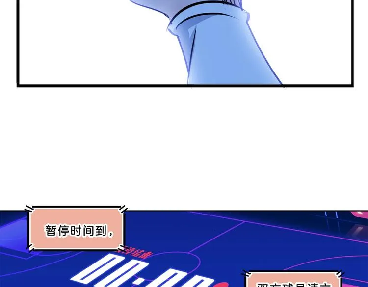 第52话 不抛弃，不放弃！ 第44页