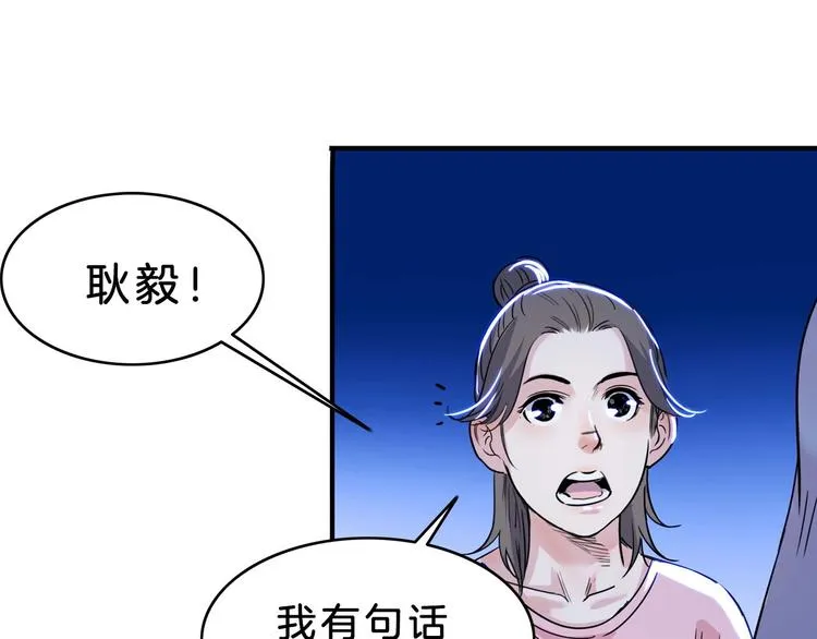 第52话 不抛弃，不放弃！ 第48页